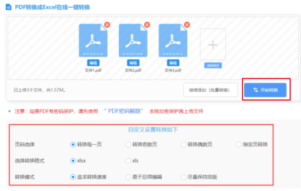 ng28 vip下载使用讲解 - 开始转换